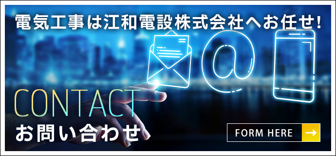 お問い合わせ